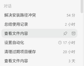 记录入口截图