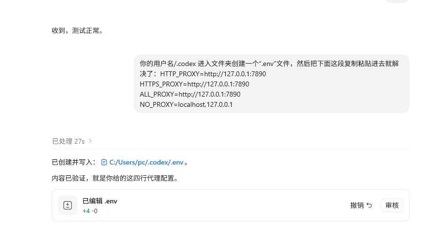 代理设置截图 1