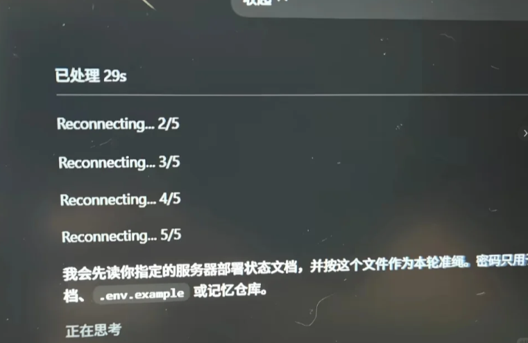 代理设置截图 2
