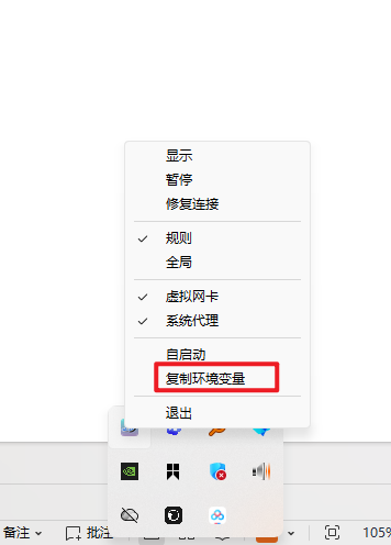 端口提示截图