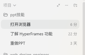 项目模式截图 2