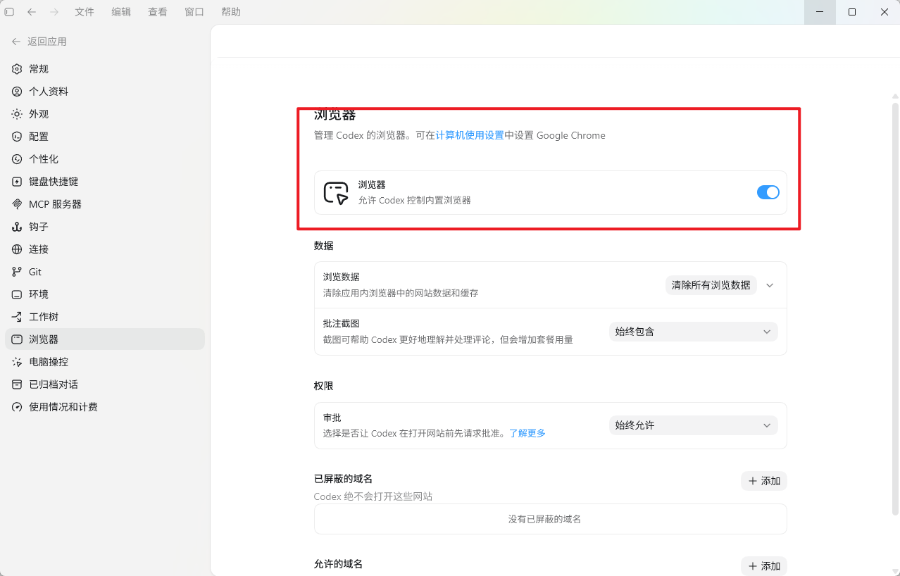 电脑控制截图