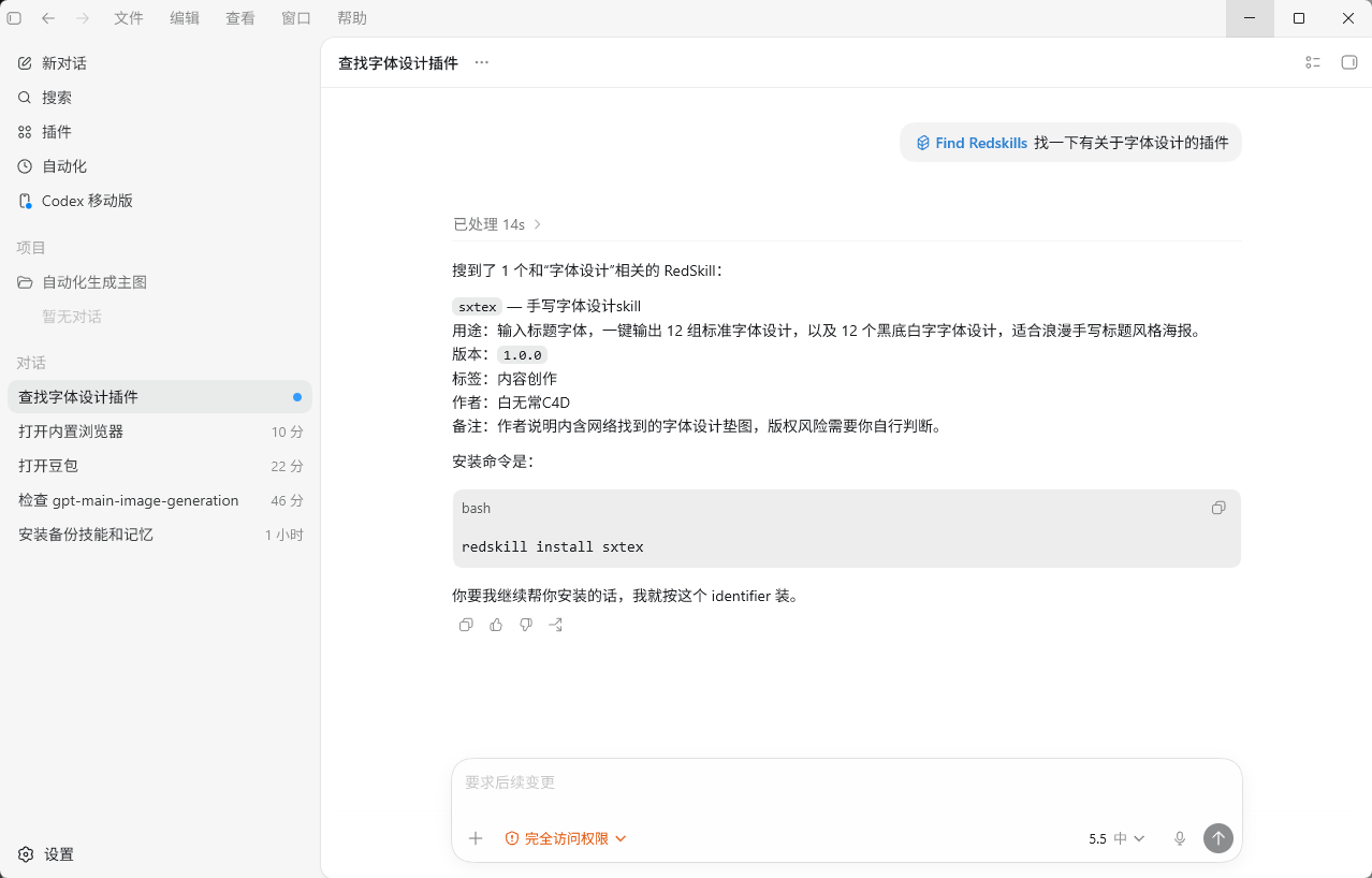 安装引导截图