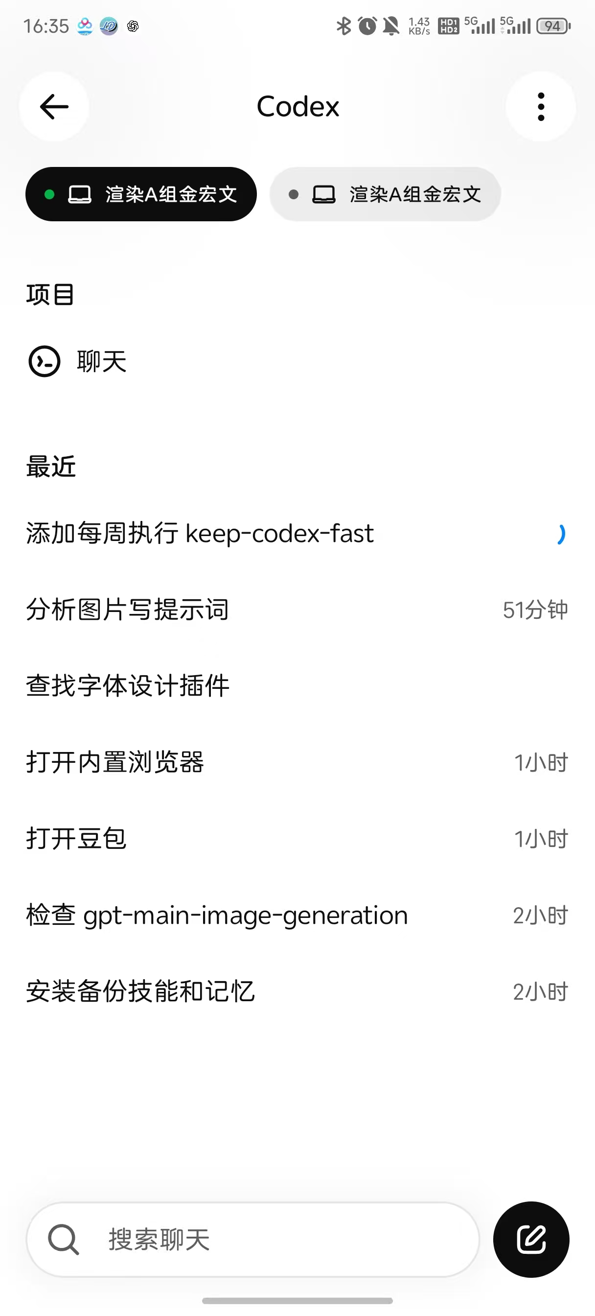 手机端联动截图