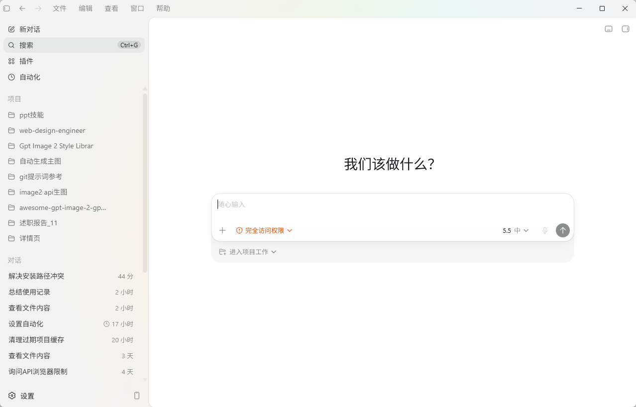 主界面截图