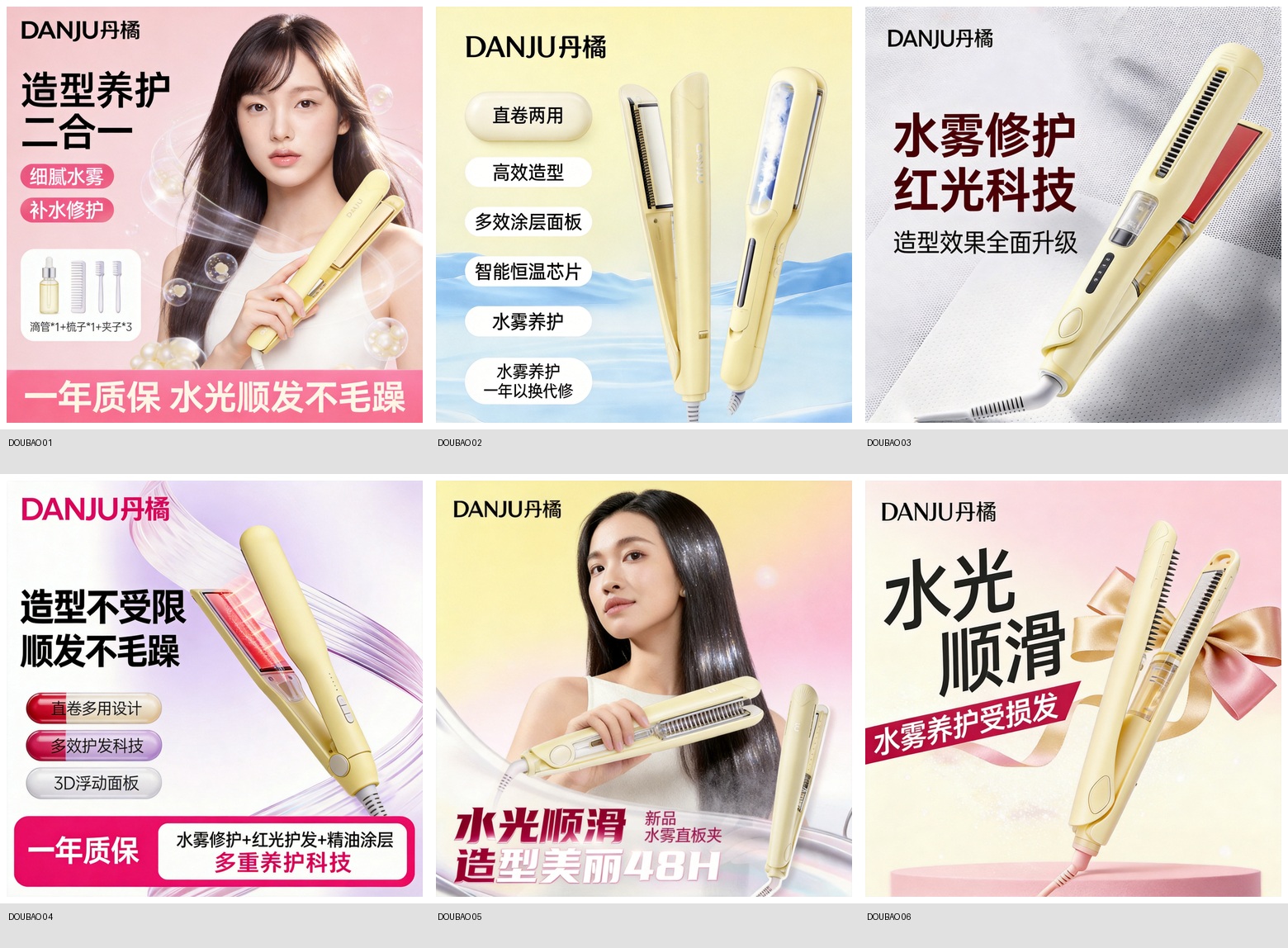 豆包生成的喷雾夹板轮播图