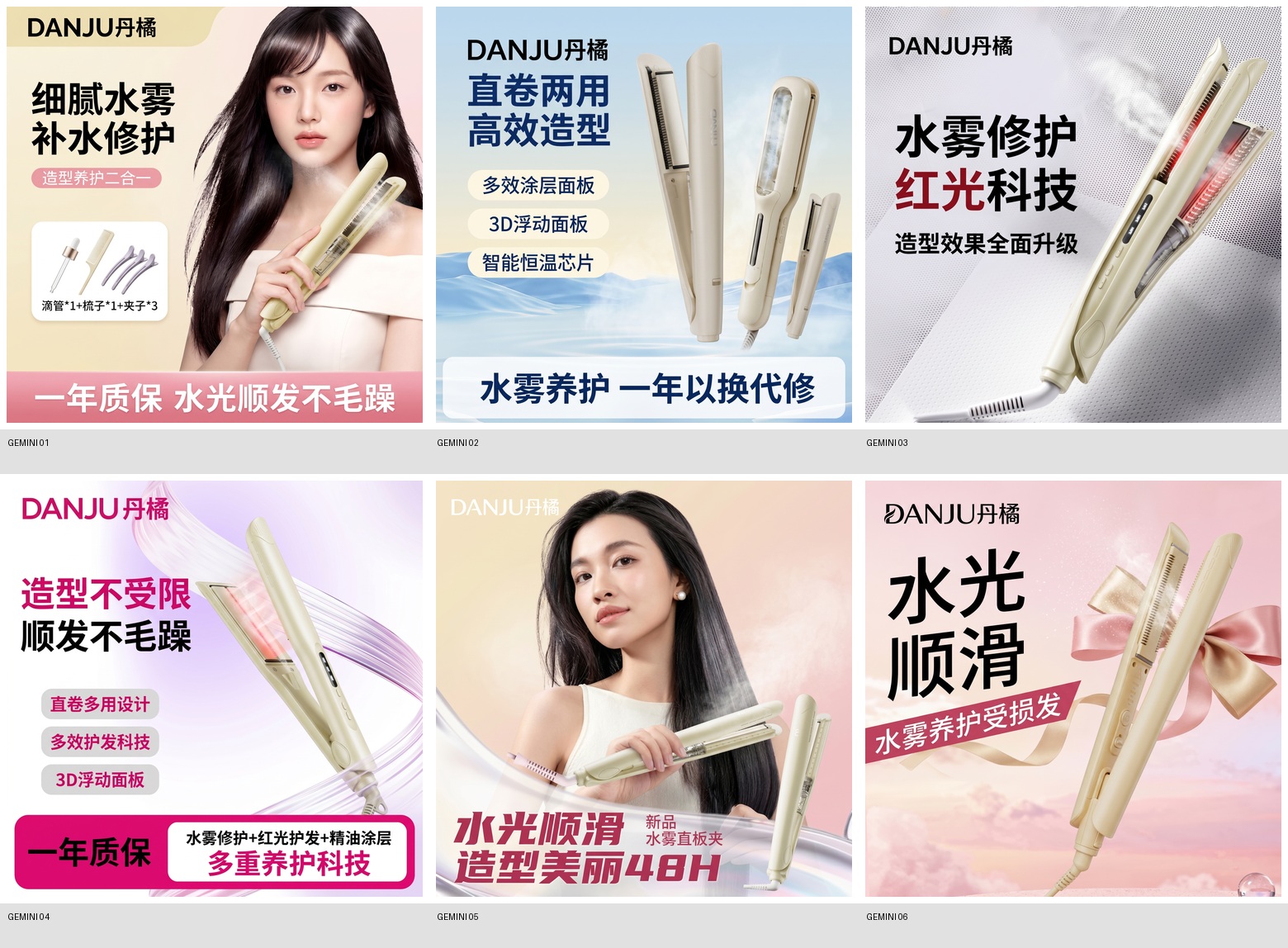Gemini 生成的喷雾夹板轮播图