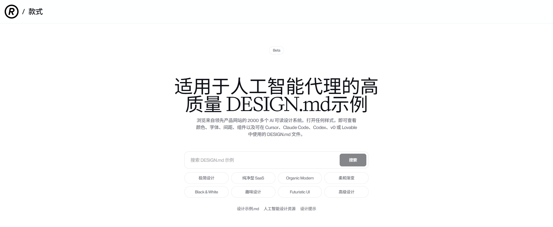 Refero 网页设计参考