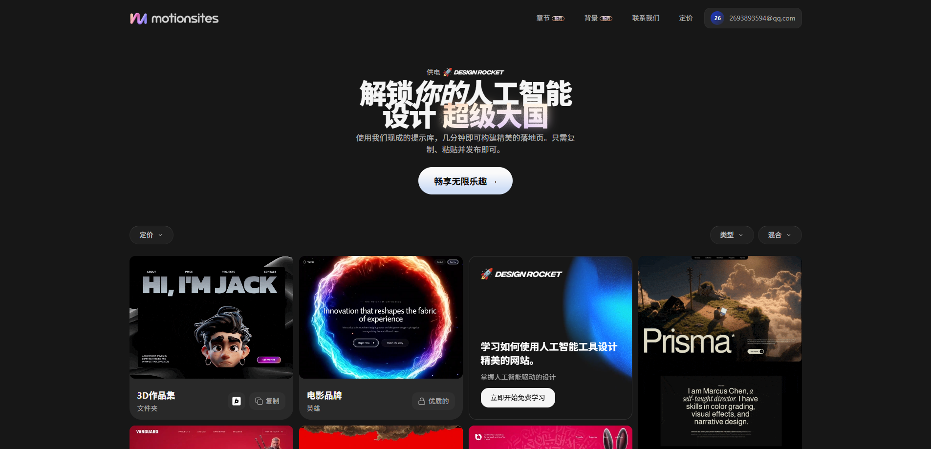 Motion Sites 网页模板参考