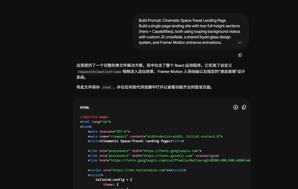 模型生成网页 HTML 代码截图