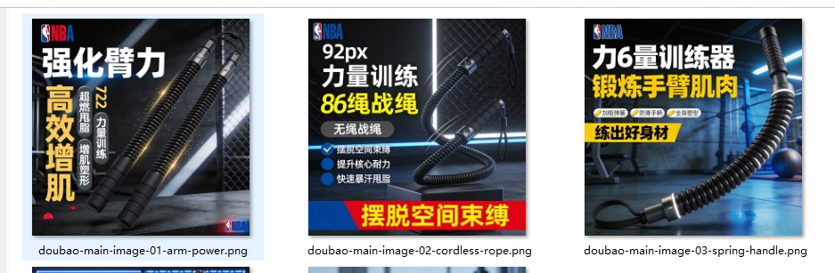 生成主图预览截图